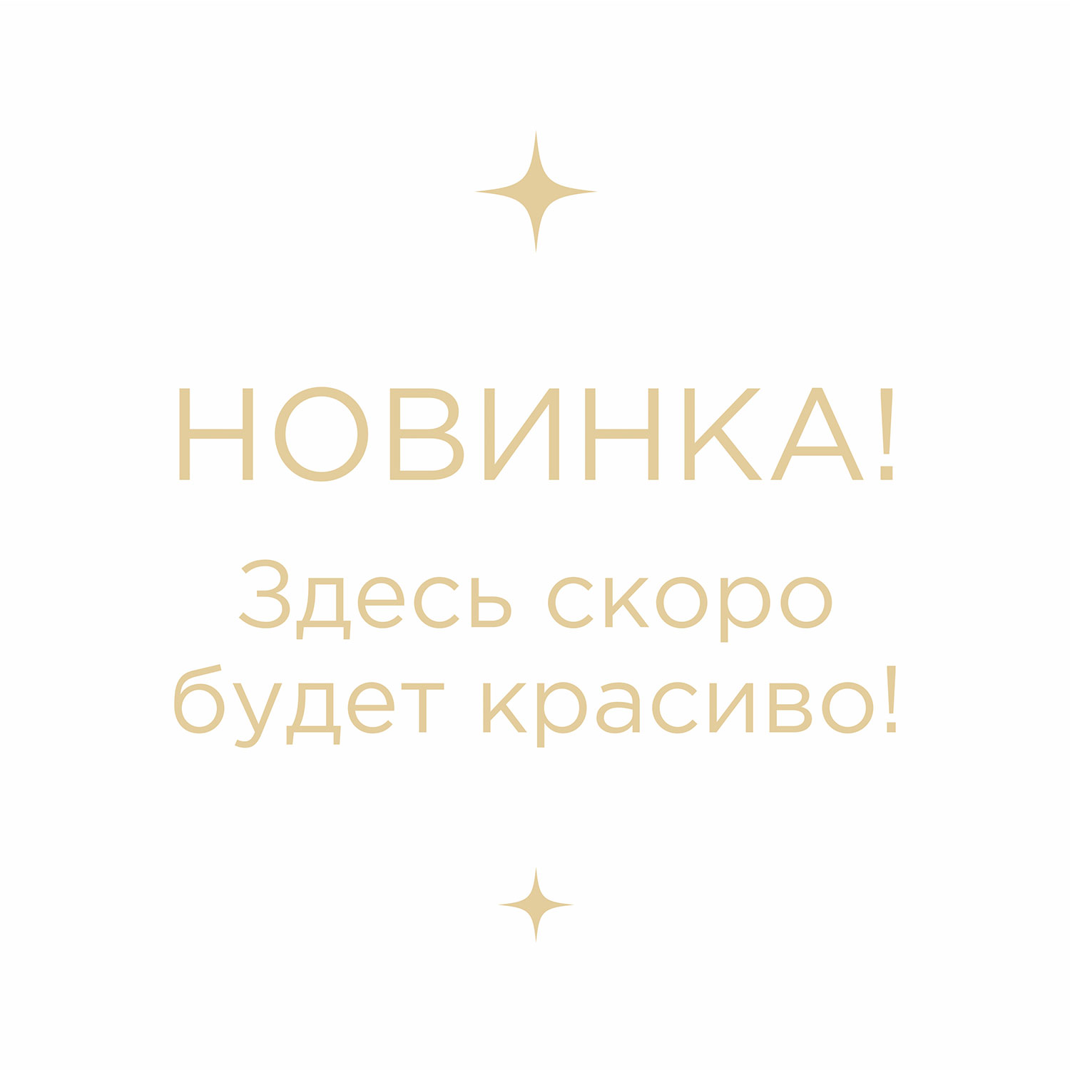 Заполнитель