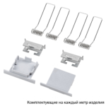 419260 Профиль PROFILED с прямоугольн. рассеив-м д/светодиод. лент, 1шт=2м — изображение 2