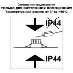 359553 WIR NT25 000 белый Светильник встраиваемый с переключателем цв. температуры IP44 LED 10W 220-240V 3000К4000К6000К CLARA — изображение 6