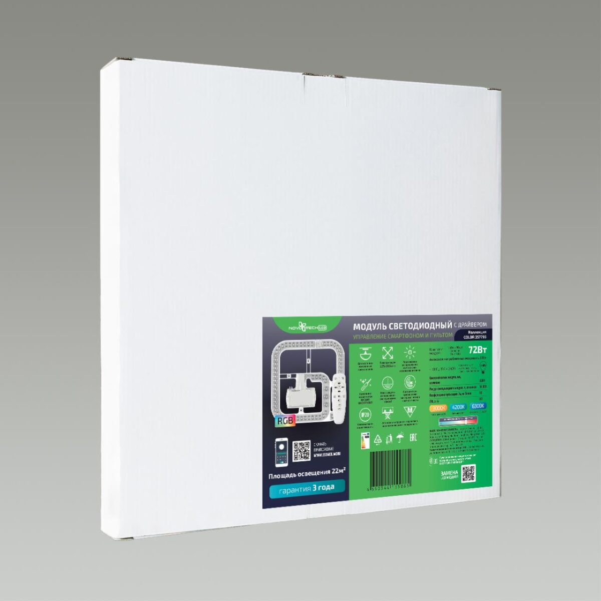 357793 COLOR NT23 Модуль LED 72Вт c ДУ 2.4G /SMART/RGB (NEW) 3000-4200-6300K 305х305 IP20 — изображение 5