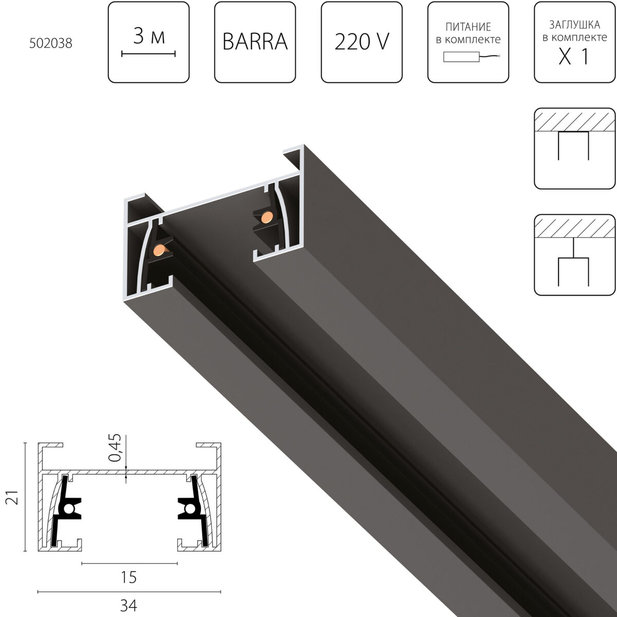 502038 Трек двухконтактный однофазный BARRA,длина3м, ЧЕРНЫЙ МАТОВЫЙ (питание и заглушка в комплекте) 502038 Трек двухконтактный однофазный BARRA,длина3м, ЧЕРНЫЙ МАТОВЫЙ (питание и заглушка в комплекте) — изображение 1