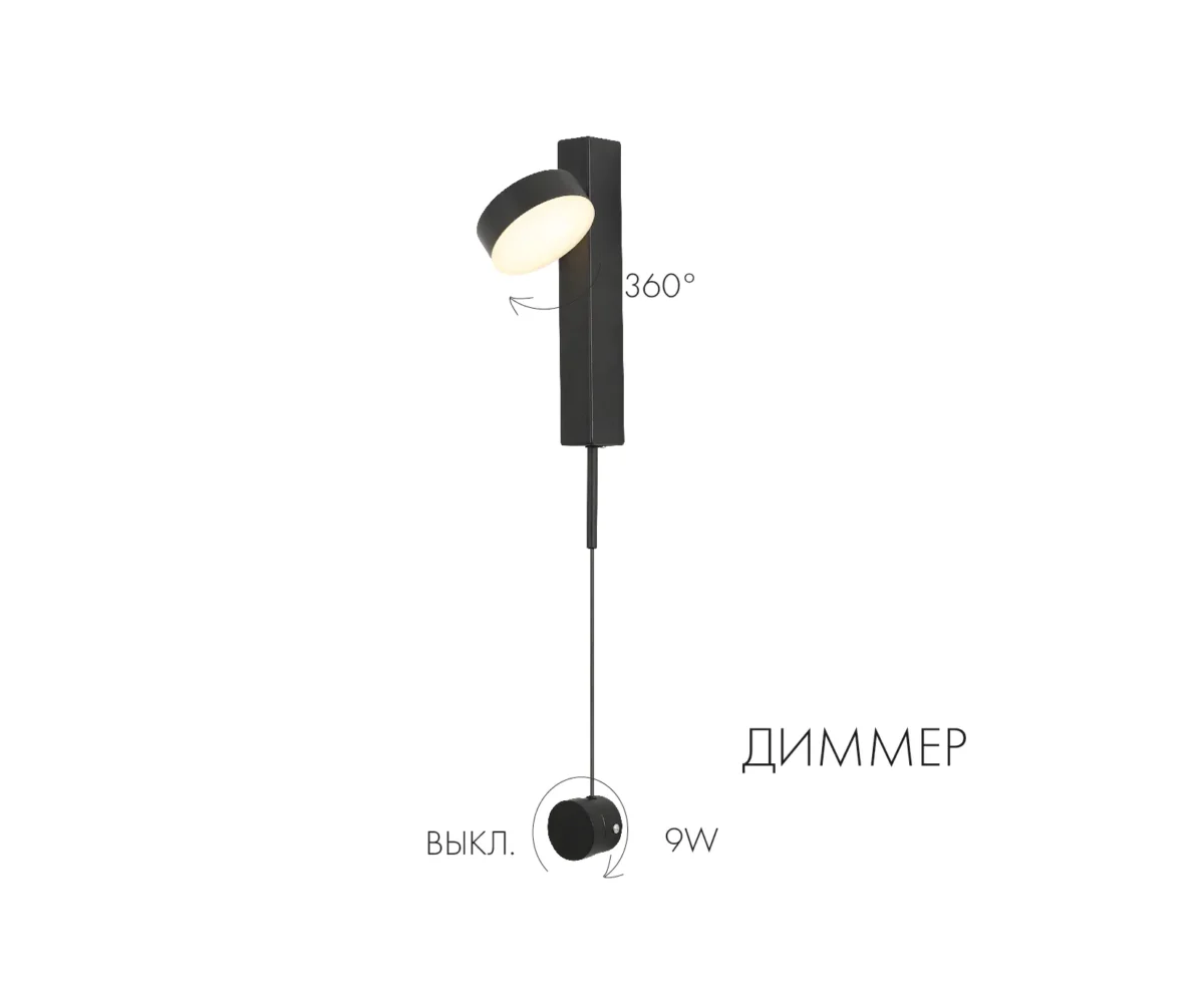 00019177 08422,19 Бра Винетта черный Led 9W — изображение 1
