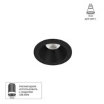 A2859PL-1BK Светильник потолочный встраиваемый HELM MINI для MR11 Ø70x40мм черный IP44 монтаж Ø60мм