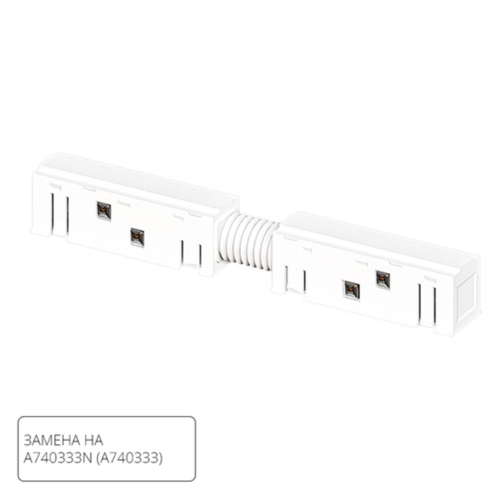 в наличии A483333 КОННЕКТОР ДЛЯ ШИНОПРОВОДА (ТРЕКА) LINEA - купить в интернет-магазине Светильники Торг