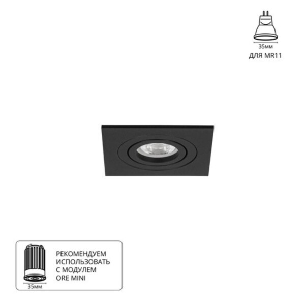 A2068PL-1BK Светильник потолочный встраиваемый TARF MINI для MR11 75x75x22мм черный IP20 монтаж Ø65мм