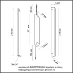 357787 VELTA ODL25 263 (ДЛЯ 7006/100, 7006/100A, 7006/100D, 7006/150, 7006/150D) Диммируемый драйвер с выкл. на корпусе IP20 45W 0-1.875 FINO — изображение 3