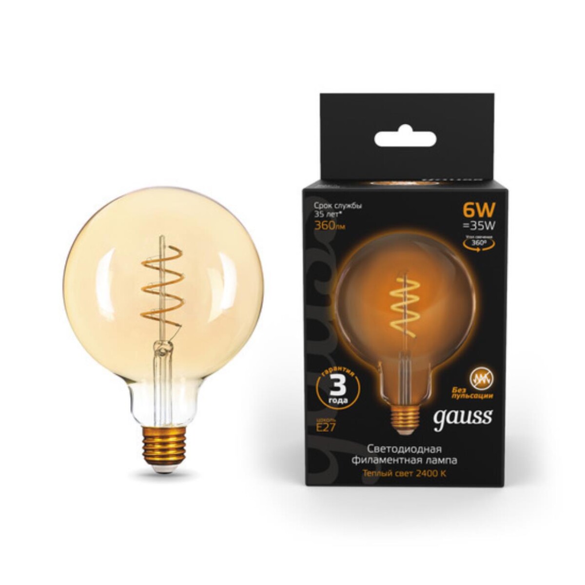 15d172a362ebf21098957e5e2d4f44df 158802008 Лампа Gauss Filament G125 6W 360lm 2400К Е27 golden flexible LED 1/20 — изображение 1