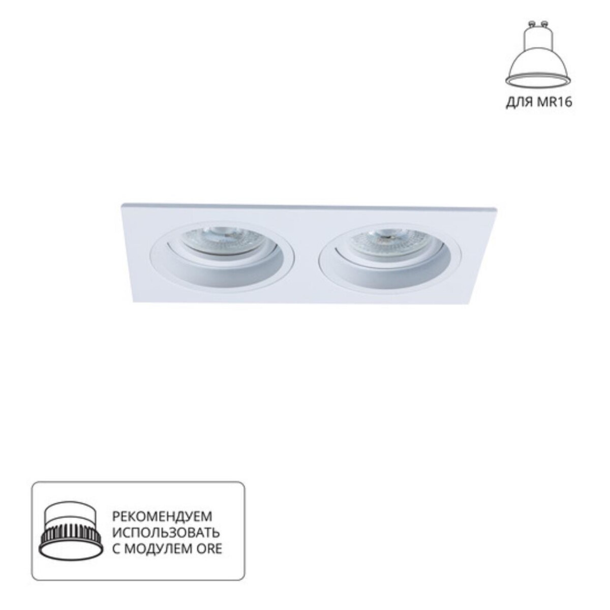 A2178PL-2WH Светильник потолочный встраиваемый TARF для MR16 175x92x25мм белый IP20 монтаж 160x83мм — изображение 1