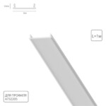 A732205 ПРОФИЛЬ ДЛЯ МОНТАЖА НАКЛАДНОГО ШИНОПРОВОДА OPTIMA В НАТЯЖНОЙ ПОТОЛОК RAUND FOR ARTE LAMP, 2м — изображение 3