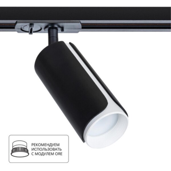A7375PL-1BK Светильник трековый однофазный PINO Ø60x130мм черный IP20