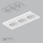 A809003 Закладная для монтажа светильников DUCRE в натяжной потолок, 330х130мм, ПВХ, белый