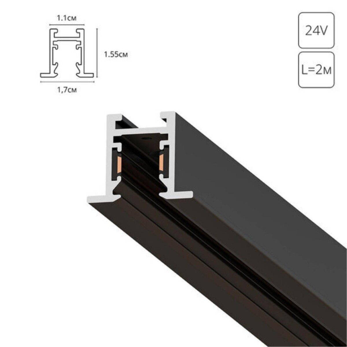 A623106 ШИНОПРОВОД ВСТРАИВАЕМЫЙ (ТРЕК) 2M PRESTO черный — изображение 1