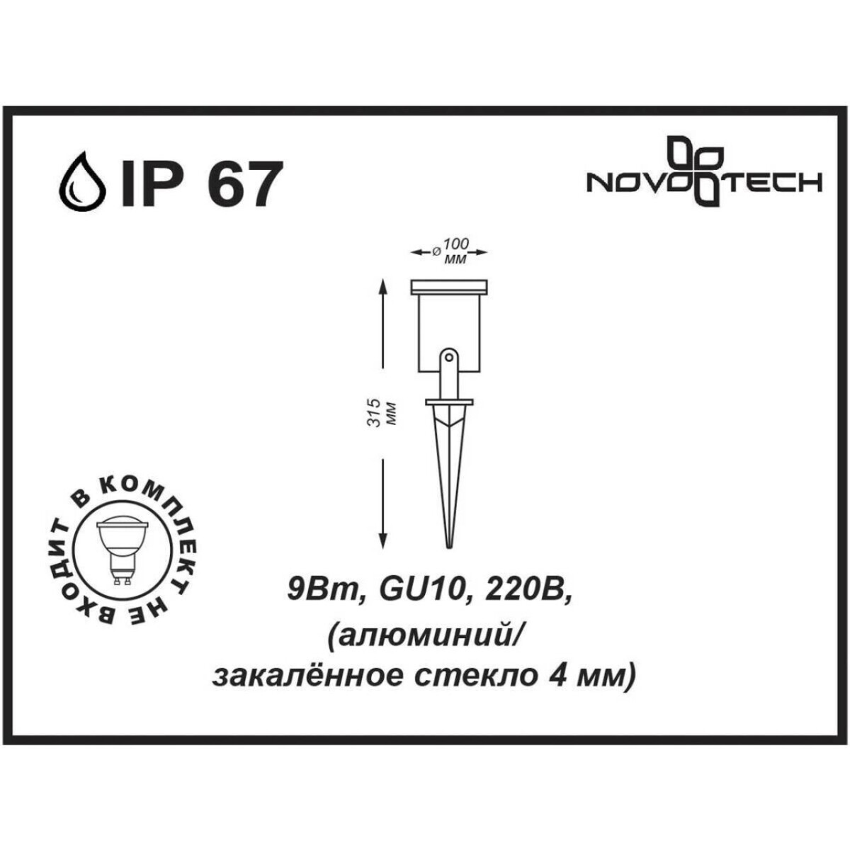 369953 STREET NT14 400 черный Ландшафтный светильник IP67 GU10 9W 220V LANDSCAPE — изображение 2