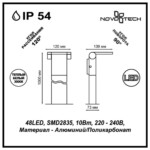357522 STREET NT18 368 темно-серый Ландшафтный светильник IP54 LED 3000K 10W 100-240V ROCA — изображение 2