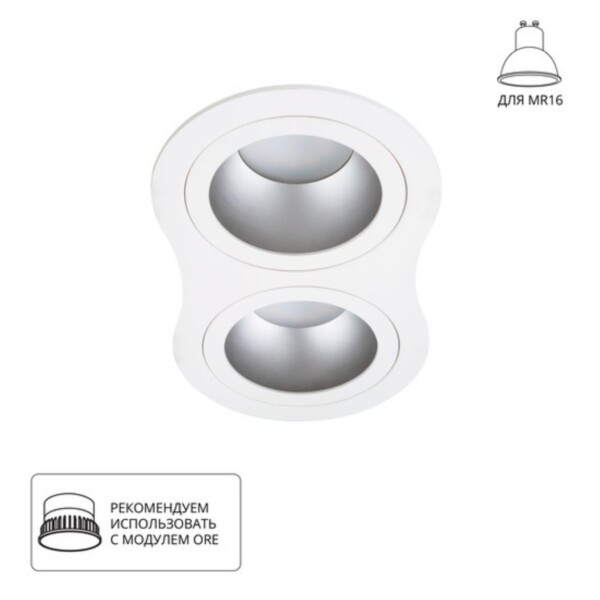 A2161PL-2WH Светильник потолочный встраиваемый ALKES для MR16 175x92x36мм белый IP20 монтаж 74x20мм