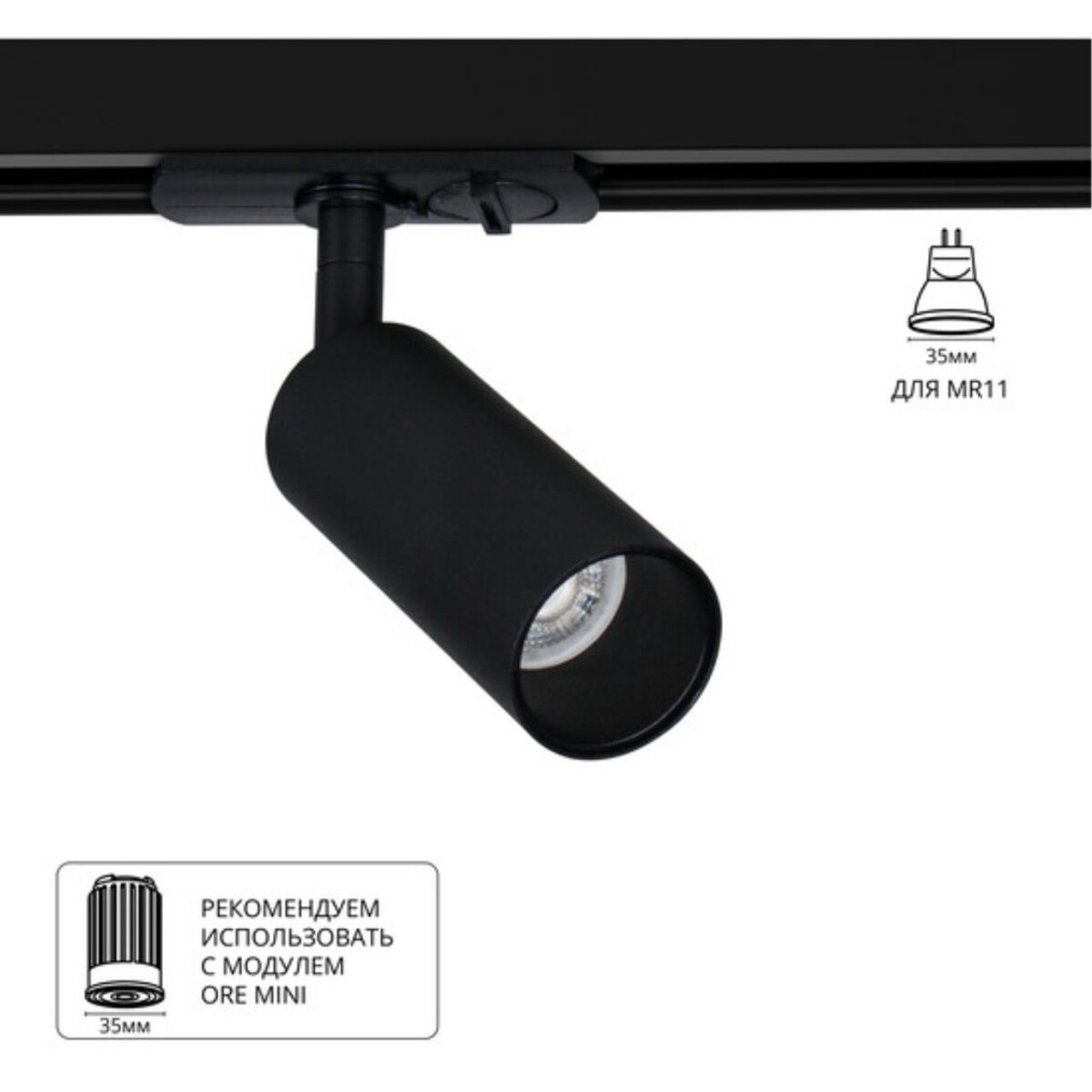 5aeac18032a35932d148eec3570c2bbc A6451PL-1BK Светильник трековый однофазный NET MINI для MR11 Ø40x180мм черный IP20 — изображение 1