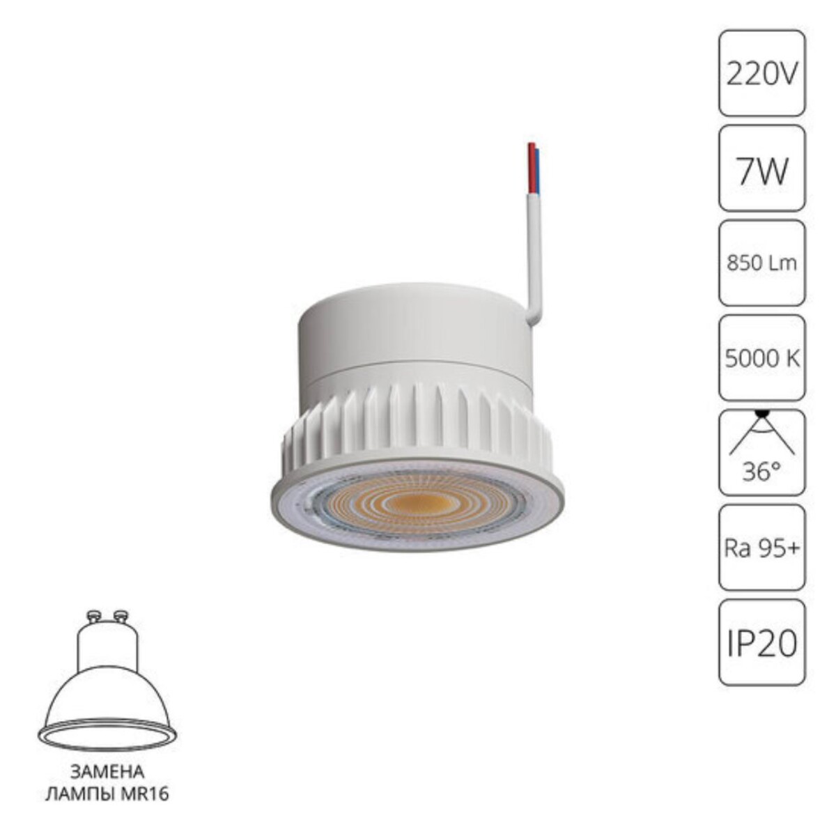 A22070-5K СВЕТОДИОДНЫЙ МОДУЛЬ ORE 7Вт 850Лм 5000К 95+ 36° — изображение 1