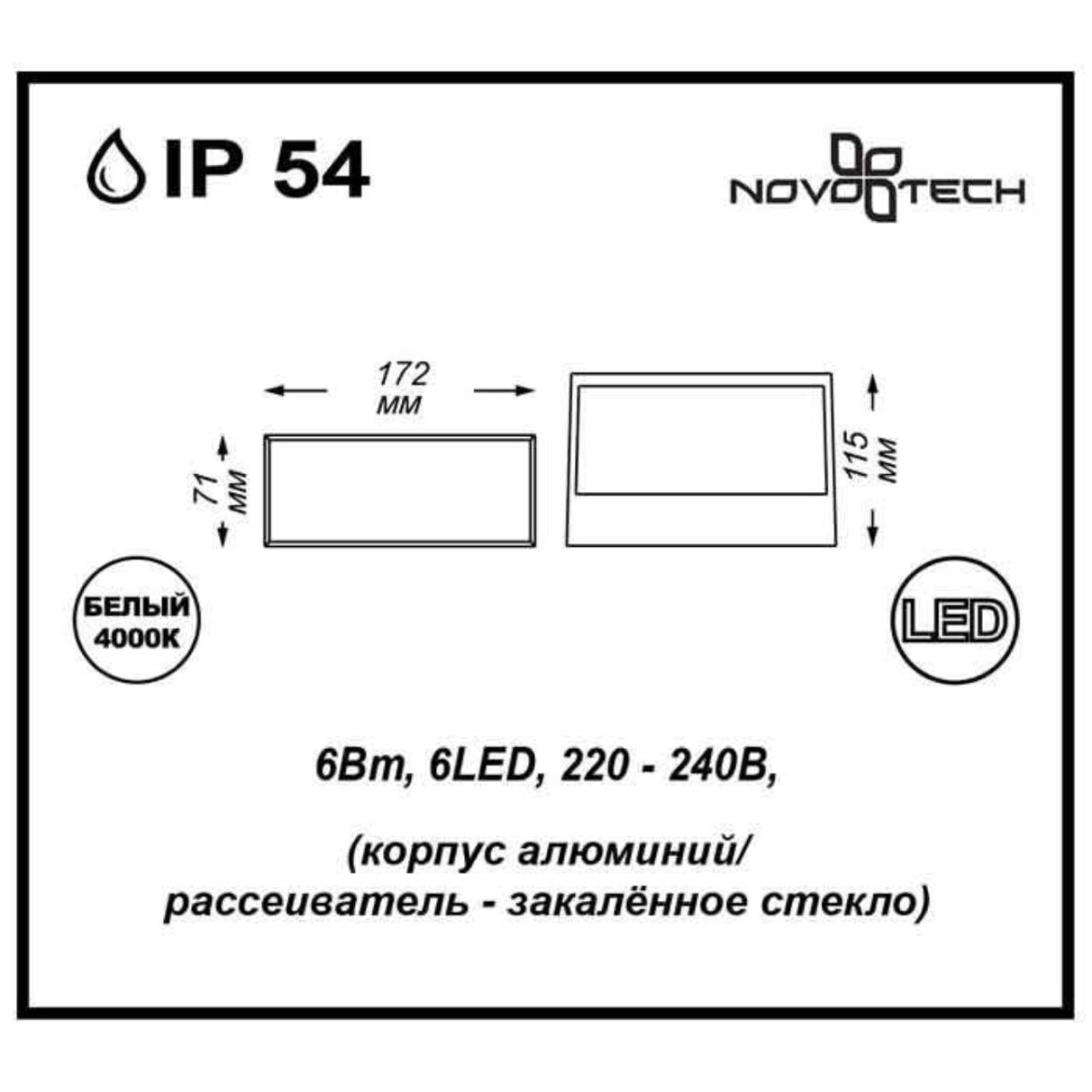 357228 STREET NT15 386 черный Ландшафтный светильник IP54 LED 4000К 6W 220V SUBMARINE — изображение 2