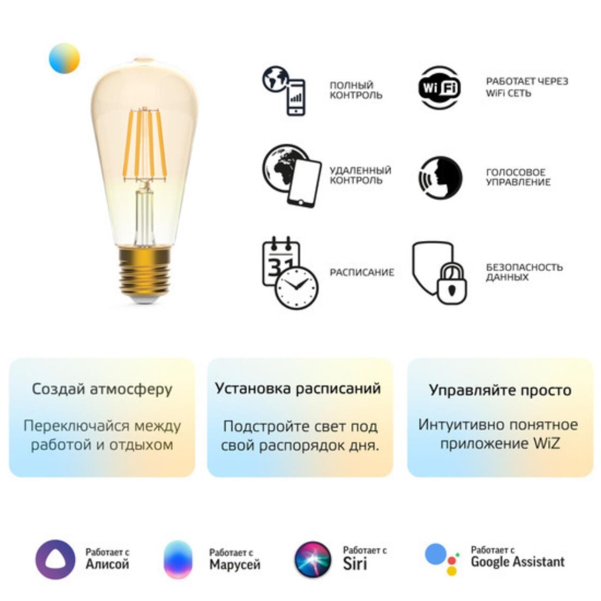 1310112 Лампа светодиодная филаментная Gauss Smart Home DIM+CCT E27 ST64 Golden 6,5 Вт 2000-5500 К 1/10/40 — изображение 7