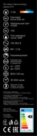 104801211 Лампа Gauss Filament Свеча на ветру 11W 830lm 4100К Е14 LED 1/10/50 — изображение 5