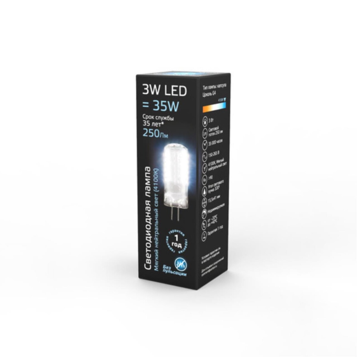 107707203 Лампа Gauss LED G4 AC150-265V 3W 240lm 4100K силикон 1/20/200 — изображение 3