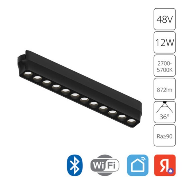 A2954PL-1BK СВЕТИЛЬНИК ПОТОЛОЧНЫЙ RAPID 48В 12Вт макс 872лм 2700-5700К 90+ 36° smart
