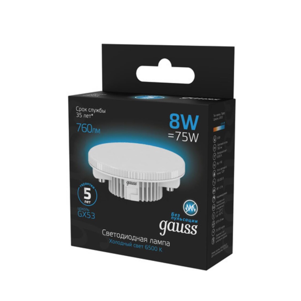 108008308 Лампа Gauss GX53 8W 760lm 6500K LED 1/10/100 — изображение 3