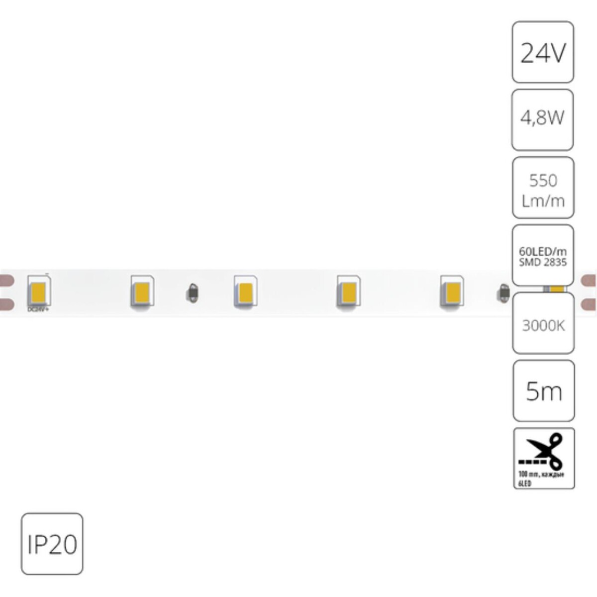 7f5bb164570f4f738a147d2604a7a6f5 A2406008-01-3K Светодиодная лента 24В 4,8Вт/м 550Лм/м 3000К 90+ 8мм SMD2835 60шт/м 5м IP20 — изображение 1