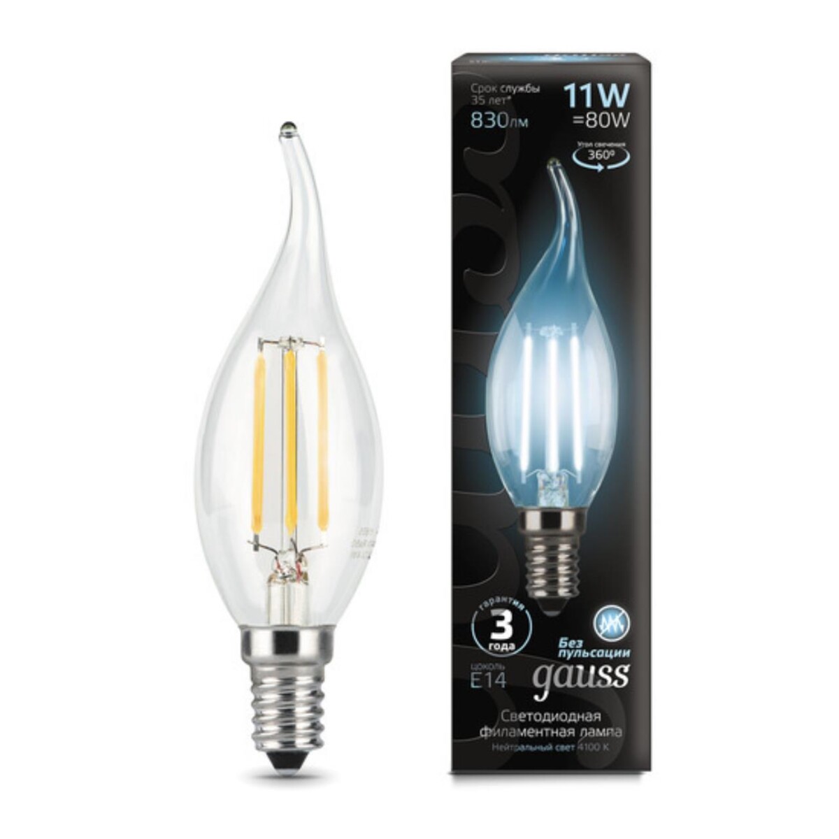 104801211 Лампа Gauss Filament Свеча на ветру 11W 830lm 4100К Е14 LED 1/10/50 — изображение 1