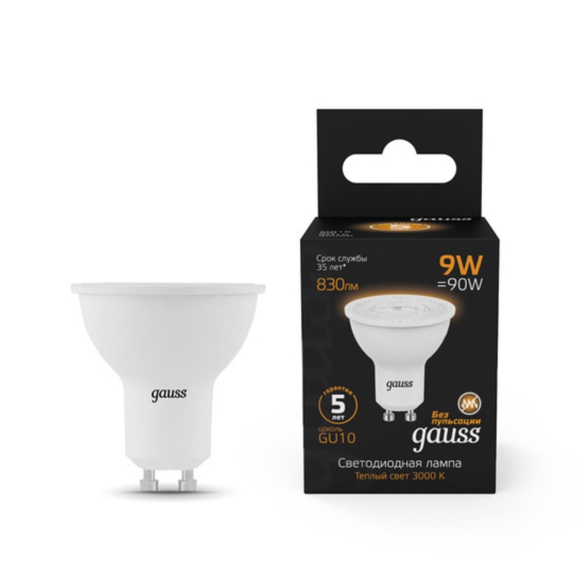 898602340fbbf71fa46a97e93c506aec 101506109 Лампа Gauss MR16 9W 830lm 3000K GU10 LED 1/10/100 — изображение 1