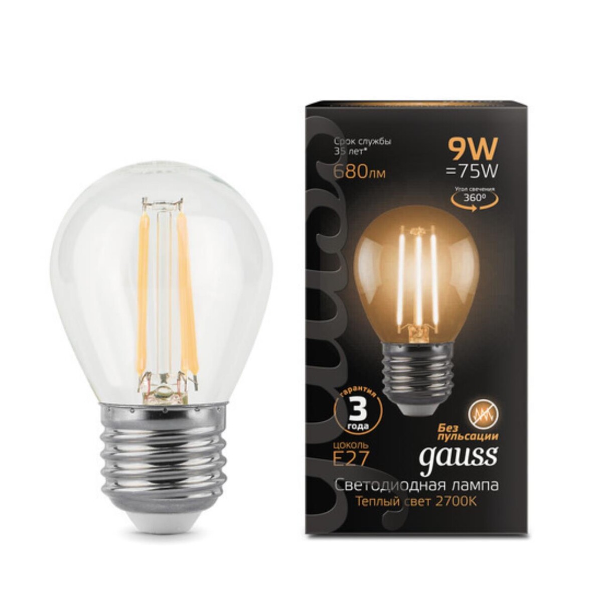 105802109 Лампа Gauss LED Filament Шар E27 9W 680lm 2700K 1/10/50 — изображение 1