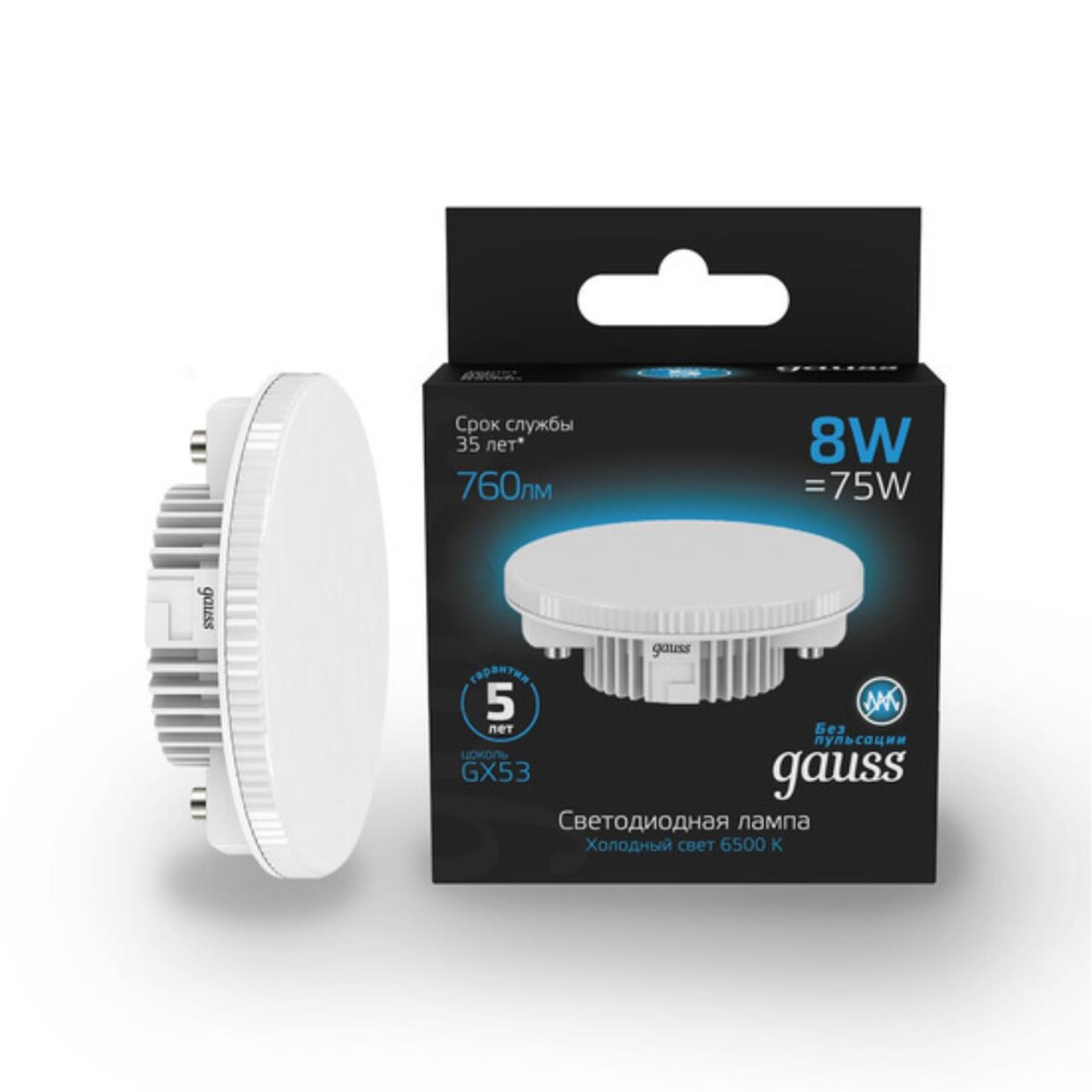 108008308 Лампа Gauss GX53 8W 760lm 6500K LED 1/10/100 — изображение 1