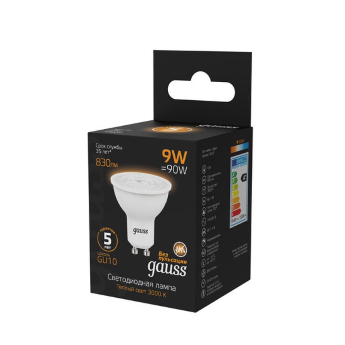 101506109 Лампа Gauss MR16 9W 830lm 3000K GU10 LED 1/10/100 — изображение 3