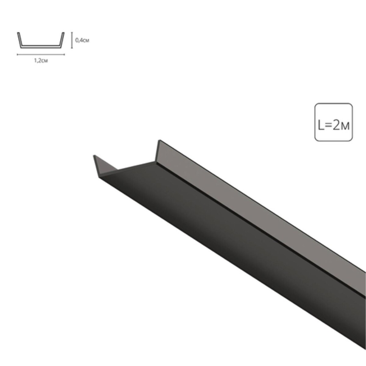 A150606RS РАССЕИВАТЕЛЬ ДЛЯ ПРОФИЛЯ A150606S — изображение 1