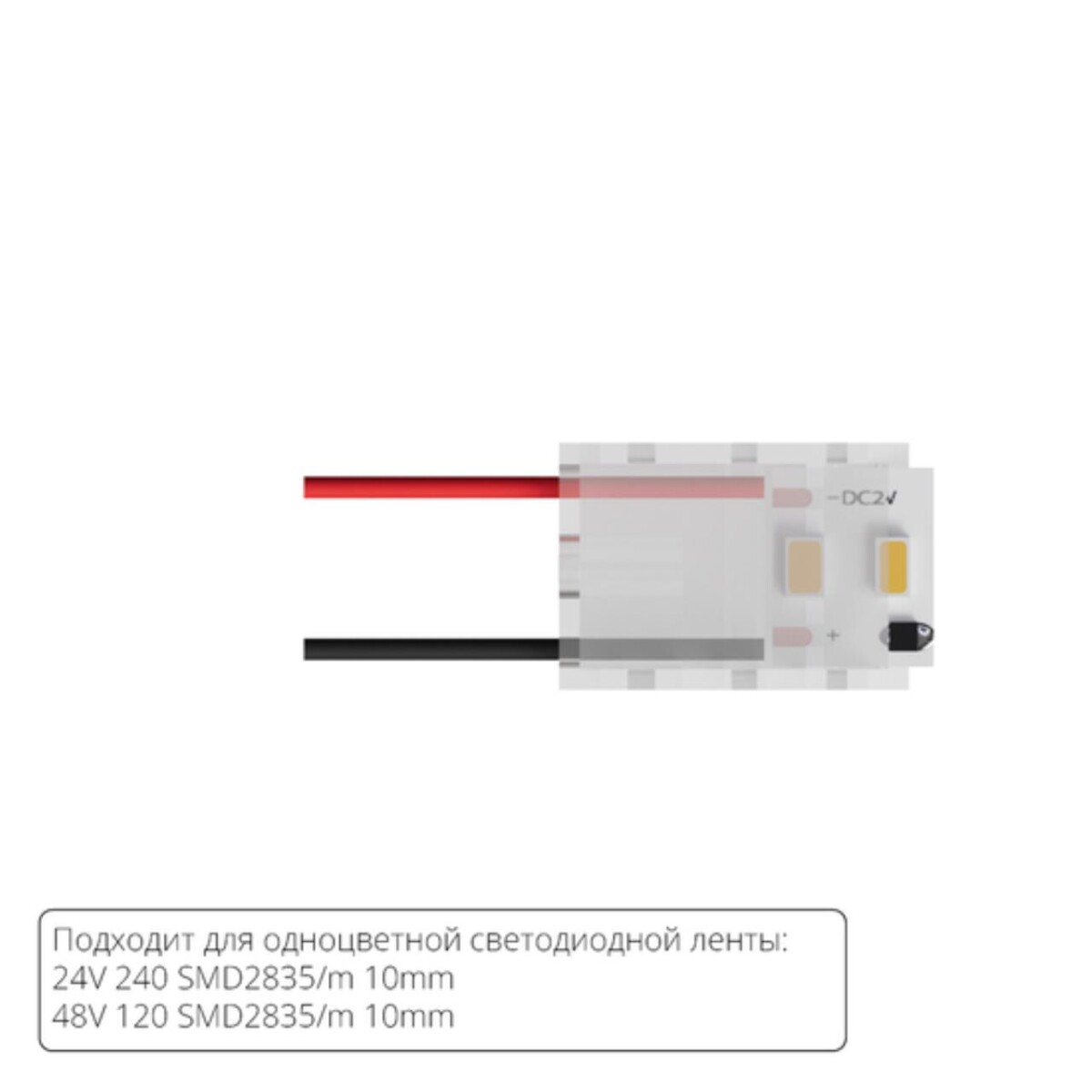 9f2475d5b5b072c9ec8cf9ea08cc2277 A30-10-1CCT КОННЕКТОР ДЛЯ ПОДКЛЮЧЕНИЯ ПИТАНИЯ ОДНОЦВЕТНОЙ СВЕТОДИОДНОЙ ЛЕНТЫ ШИРИНОЙ 10 ММ, В КОМПЛЕКТЕ 5 ШТ — изображение 1