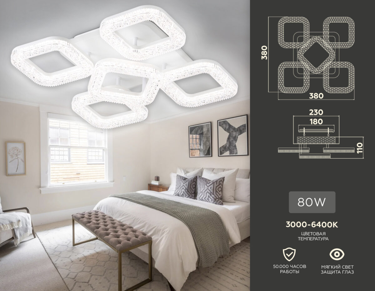 FA3914/4+1 WH белый 80W 3000K/4200K/6400K 380*380*110 (ПДУ РАДИО 2.4G) — изображение 1