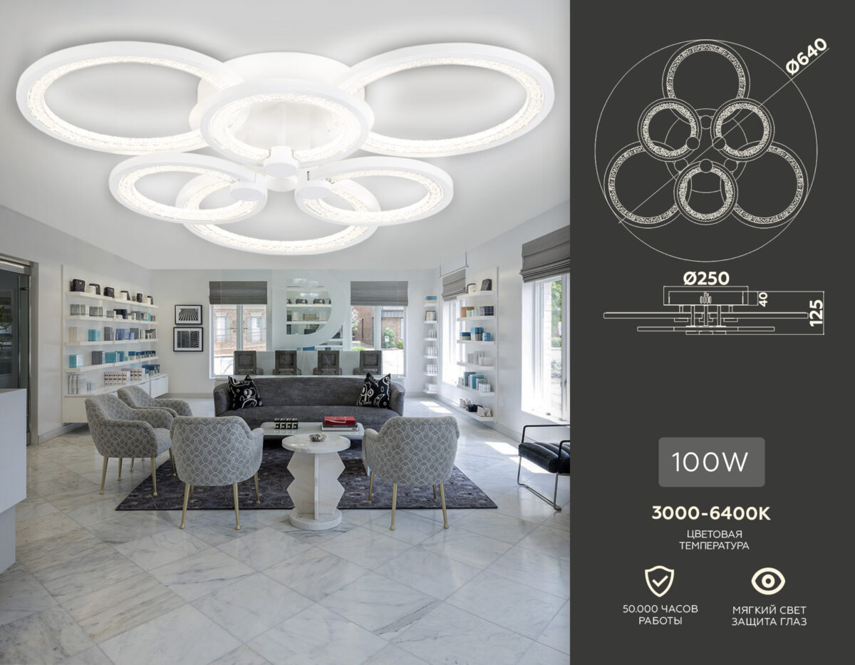 FA4085_compl FA4085/3+3 WH белый 100W 3000K+6400K/4200K/6400K+3000K 620*570*120 (ПДУ ИК) — изображение 1