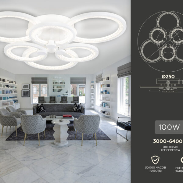 FA4085/3+3 WH белый 100W 3000K+6400K/4200K/6400K+3000K 620*570*120 (ПДУ ИК)