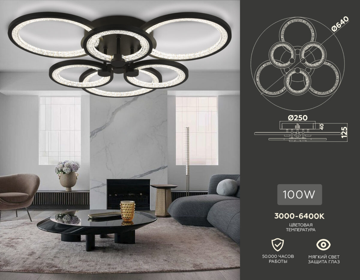 FA4092/3+3 BK черный 100W 3000K+6400K/4200K/6400K+3000K 620*570*120 (ПДУ ИК) — изображение 1