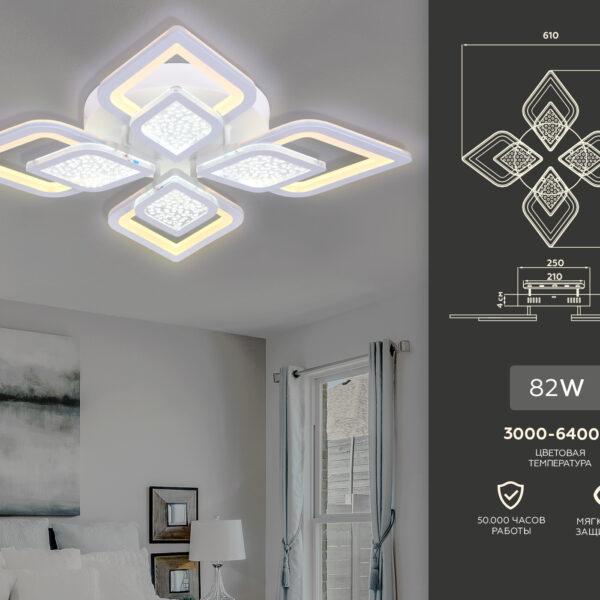 FA4285/4+4 WH белый 3000K/4200K/6400K 82W 610*610*90 (ПДУ РАДИО 2.4G)