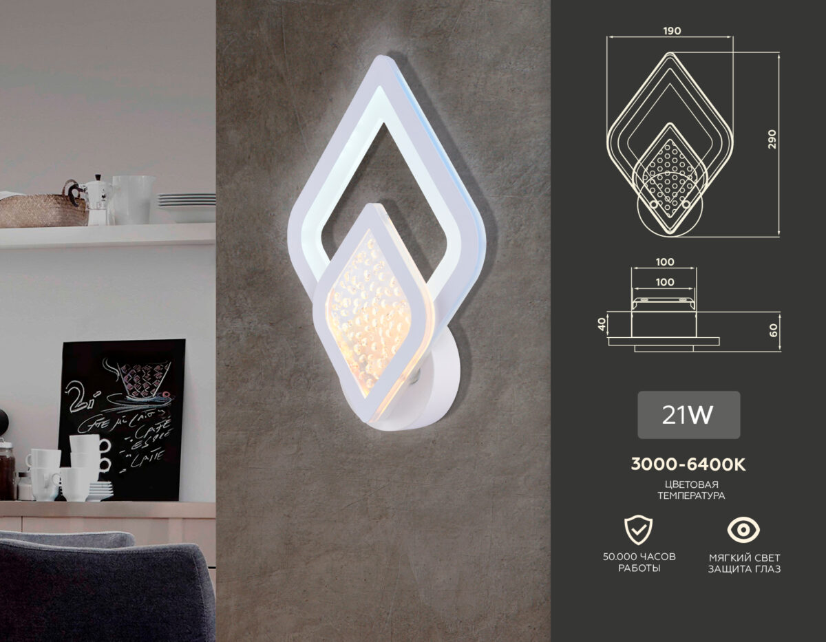 FA4289_compl FA4289 WH белый 3000K/4200K/6400K 21W 290*190*60 — изображение 1