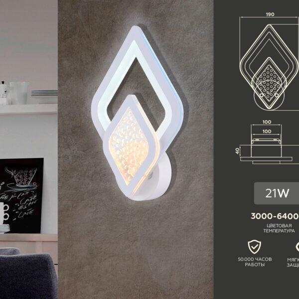 FA4289 WH белый 3000K/4200K/6400K 21W 290*190*60