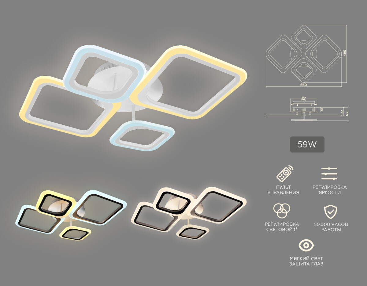 FA4382/4 WH белый 4200K/3000K+6400K/6400K+3000K 59W 660*490*120 (ПДУ ИК) — изображение 2