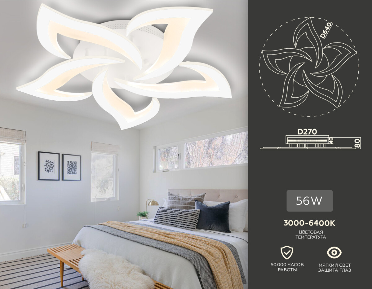 FA4471/5 WH белый 56W 3000K/4200K/6400K D640*80 (ПДУ ИК) — изображение 1