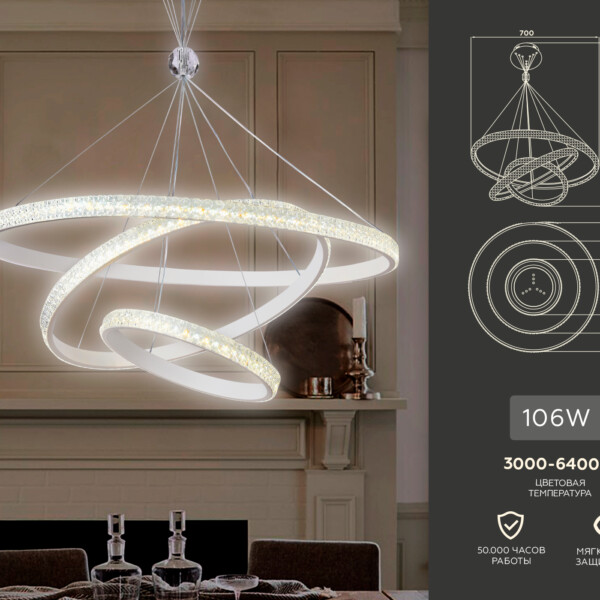 FA6157/3 WH белый 3000K/4200K/6400K 106W D700*890 (ПДУ РАДИО 2.4G)