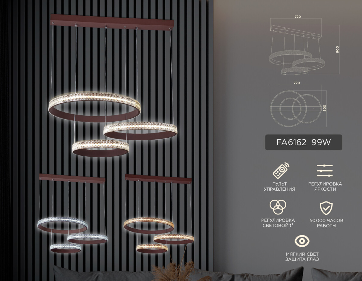 FA6162 CF кофе 99W 720*500*900 (ПДУ РАДИО 2.4) — изображение 2