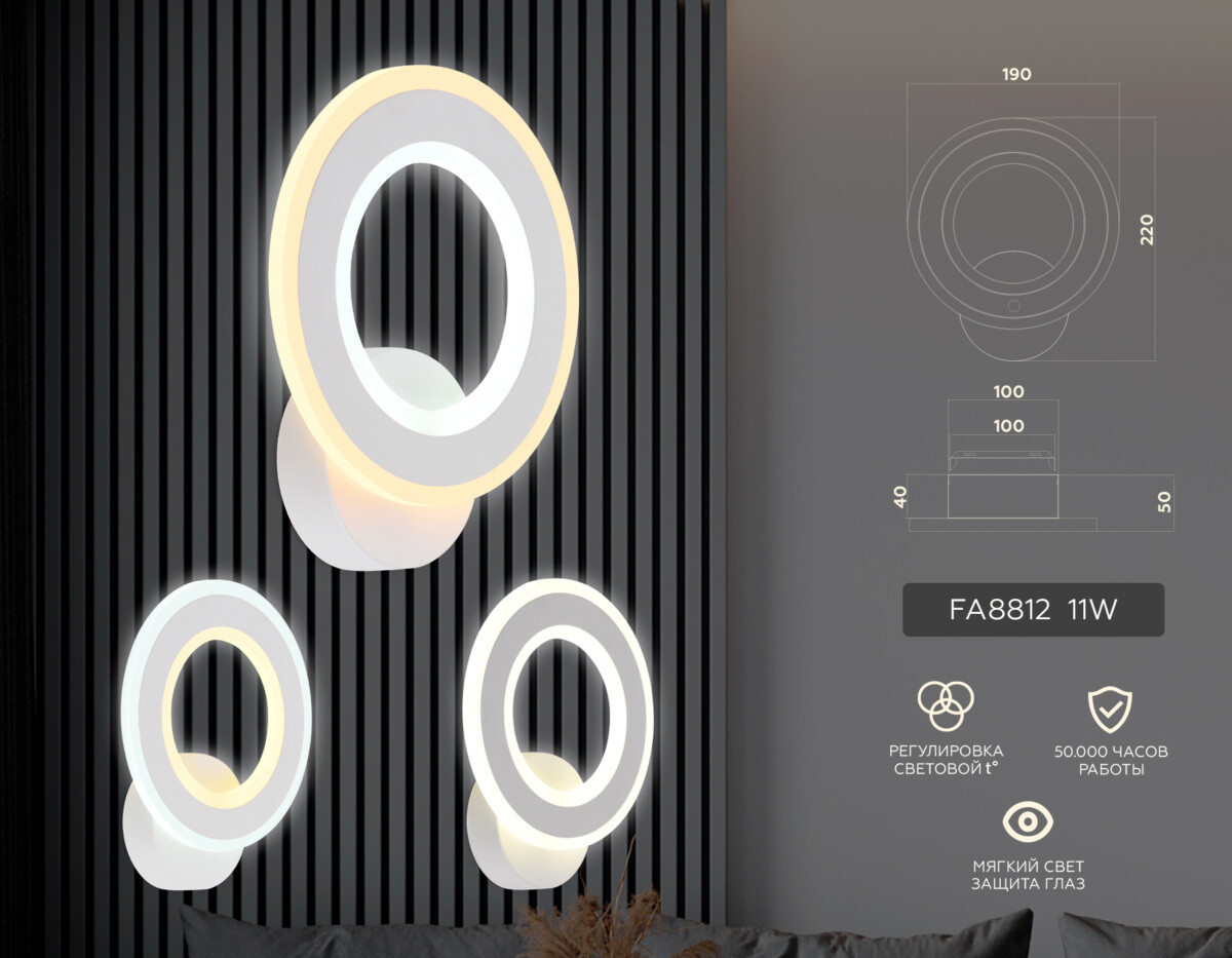 FA8812 WH белый 11W 190*220*50 — изображение 2