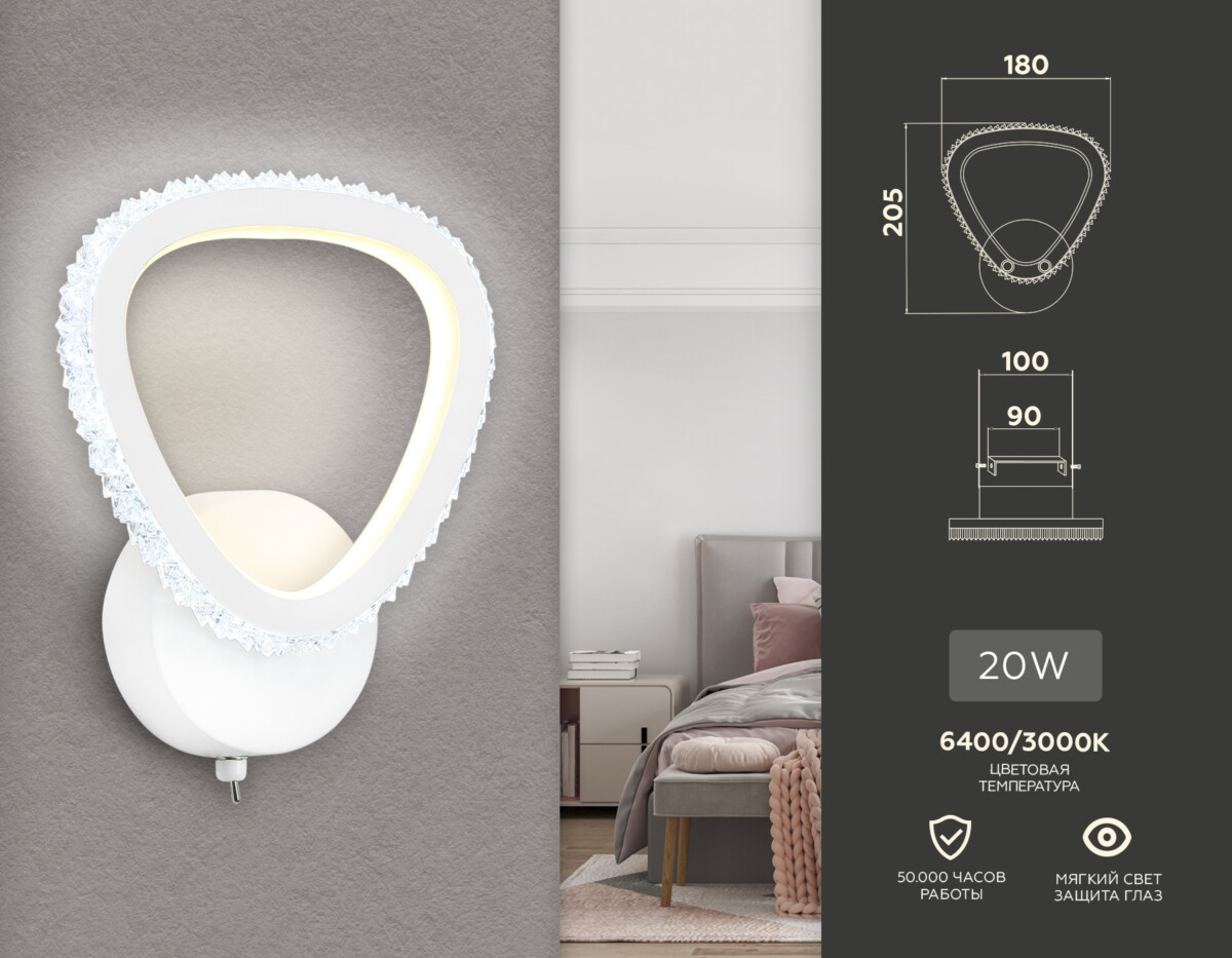 в наличии FA9557 WH белый 20W 6400K/3000K 220*250*70 - купить в интернет-магазине Светильники Торг