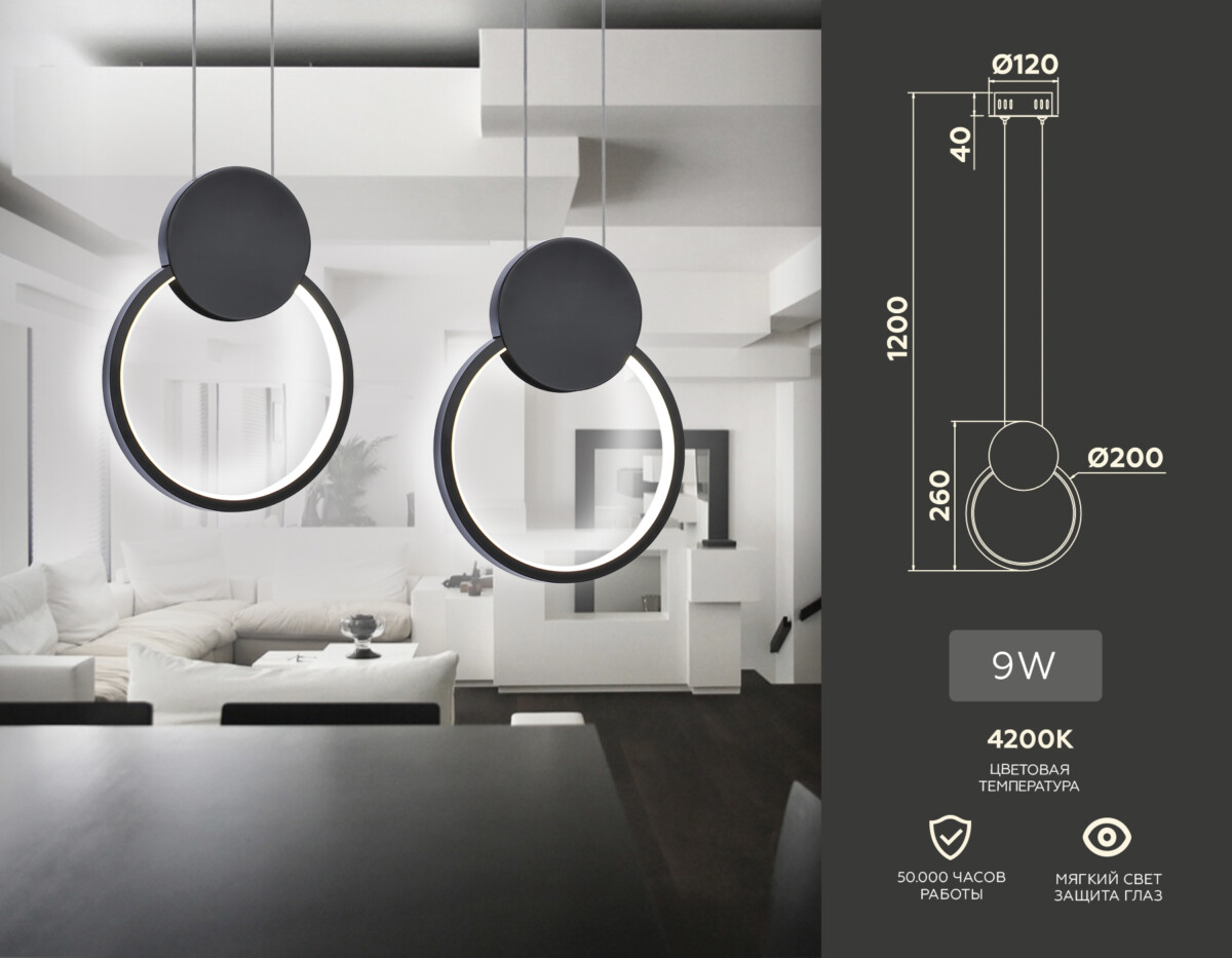 FL5252 BK черный 9W 4200K 200*20*1200 (без ПДУ) — изображение 1