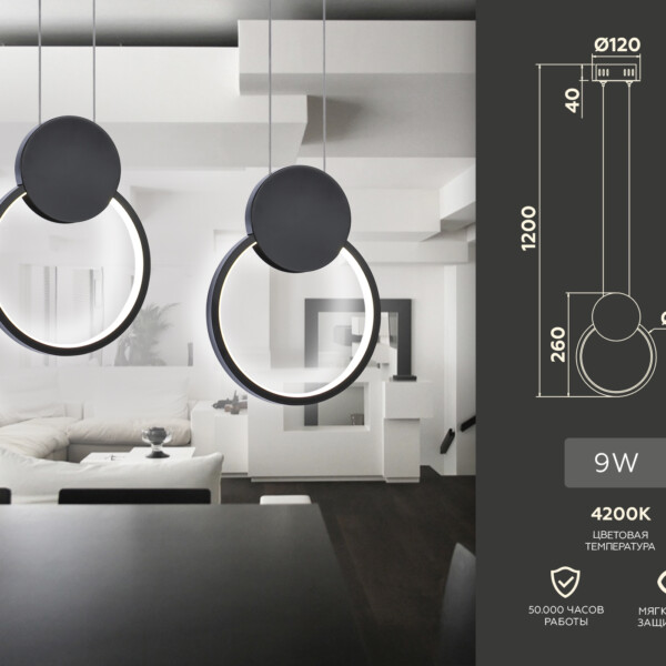 FL5252 BK черный 9W 4200K 200*20*1200 (без ПДУ)